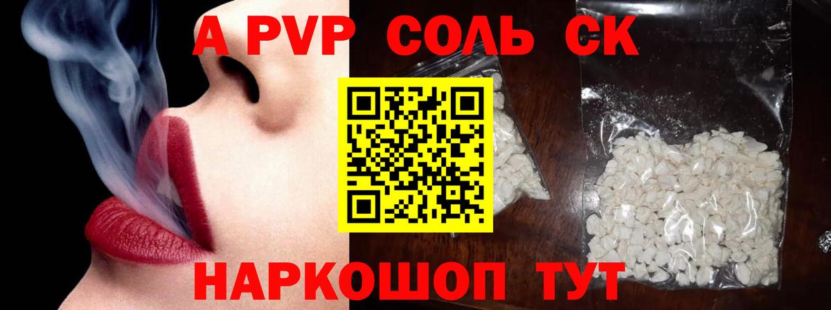 Электросталь  APVP мука  Вход с VPN  Альфа ПВП крисы CK 