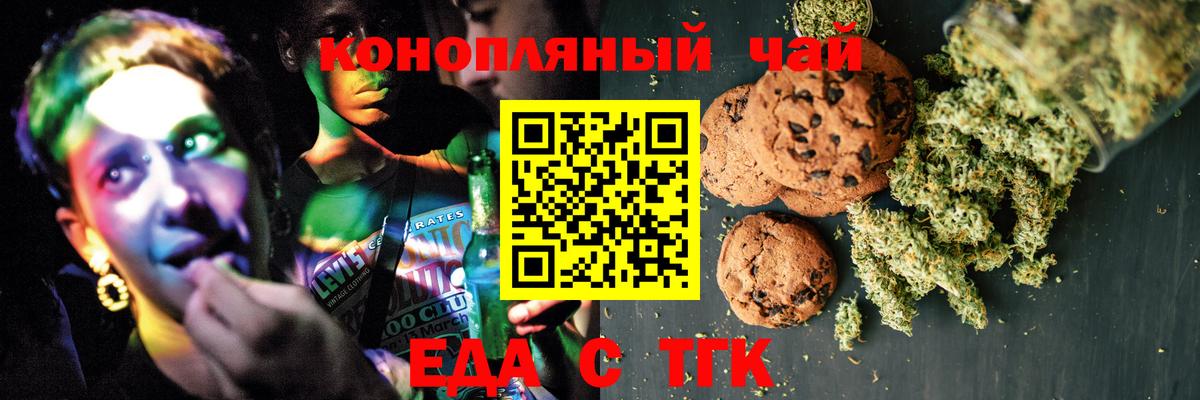 Электросталь  Еда ТГК конопля  Вход с VPN 