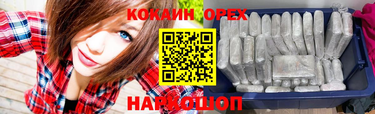 Кокаин  Кокаин Перу  Вход с VPN  Электросталь 