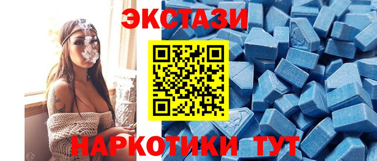 Электросталь  Экстази круглые  ЭКСТАЗИ  ЭКСТАЗИ 250 мг  Вход с VPN 