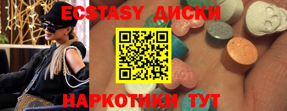 Экстази 280 MDMA Электросталь
