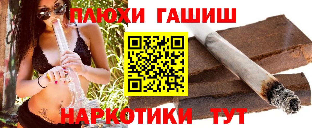 ГАШИШ гашик Электросталь