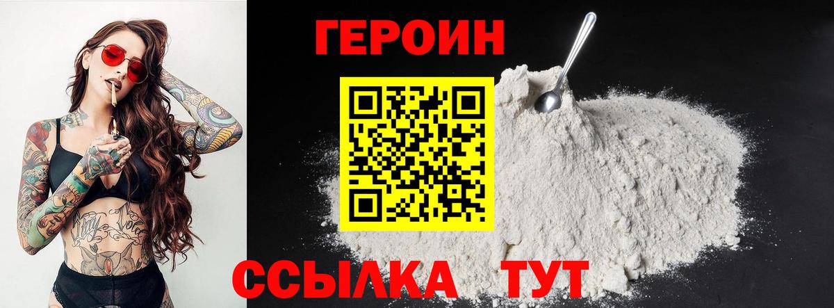 Героин хмурый Электросталь