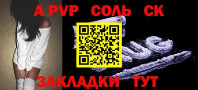 соль курить ск Шебекино