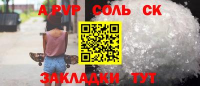 соль курить ск Шебекино