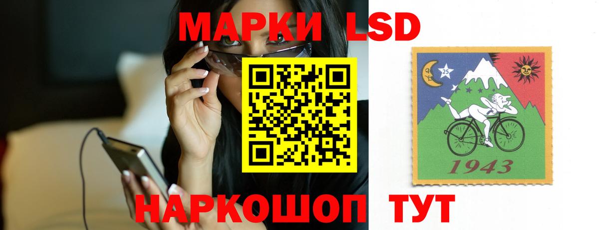 ЛСД экстази кислота  LSD-25 экстази ecstasy  гидра   Вход с VPN  Электросталь 