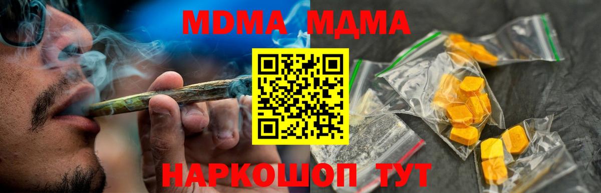 MDMA VHQ  Вход с VPN  Электросталь  МДМА молли 