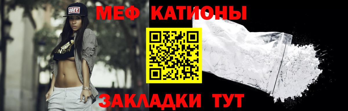 Меф 4 MMC  МЕФ  МЯУ-МЯУ  Вход с VPN  Электросталь 