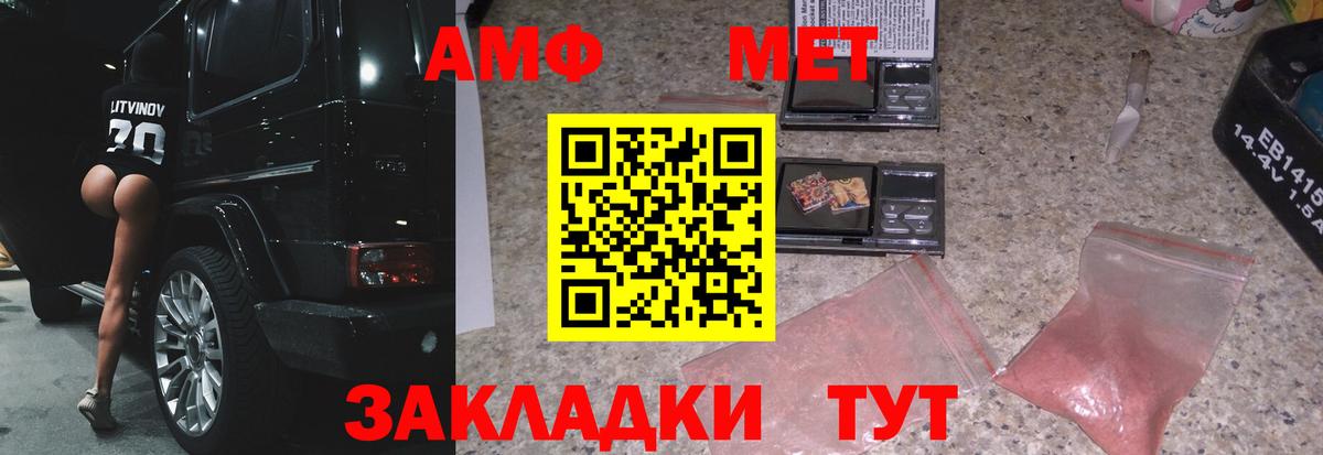 Метамфетамин витя  Вход с VPN  Электросталь 
