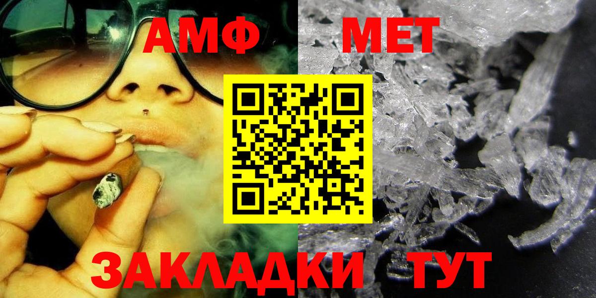 Метамфетамин Methamphetamine Электросталь