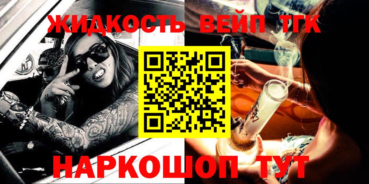 Дистиллят ТГК Wax  Вход с VPN  Электросталь 